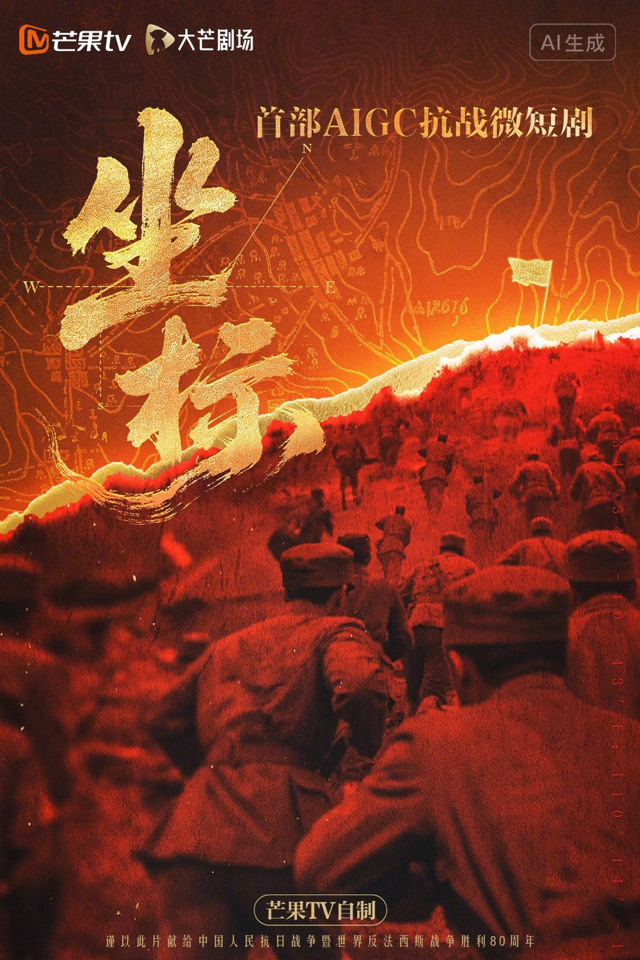 Toạ Độ - 坐标 (2025) Toạ Độ - 坐标 (2025)