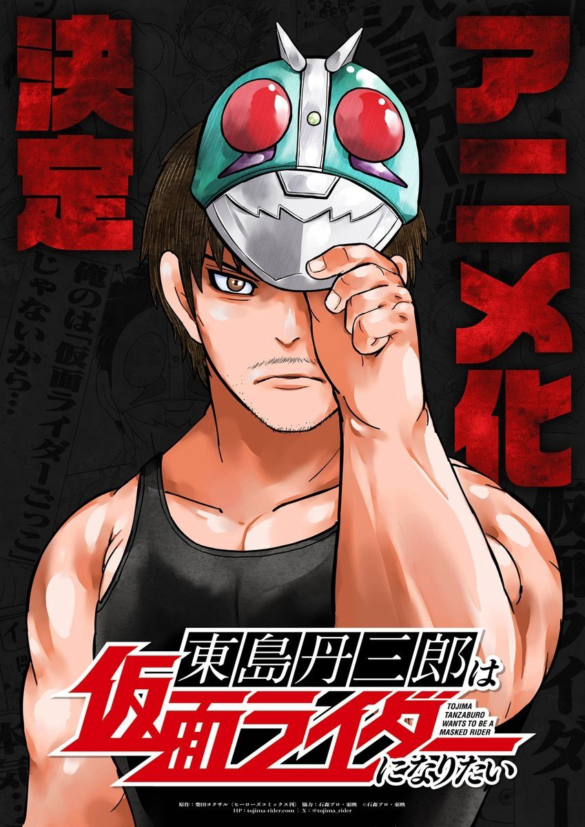 Tojima Muốn Trở Thành Kamen Rider - Tojima Wants to Be a Kamen Rider (2025) Tojima Muốn Trở Thành Kamen Rider - Tojima Wants to Be a Kamen Rider (2025)