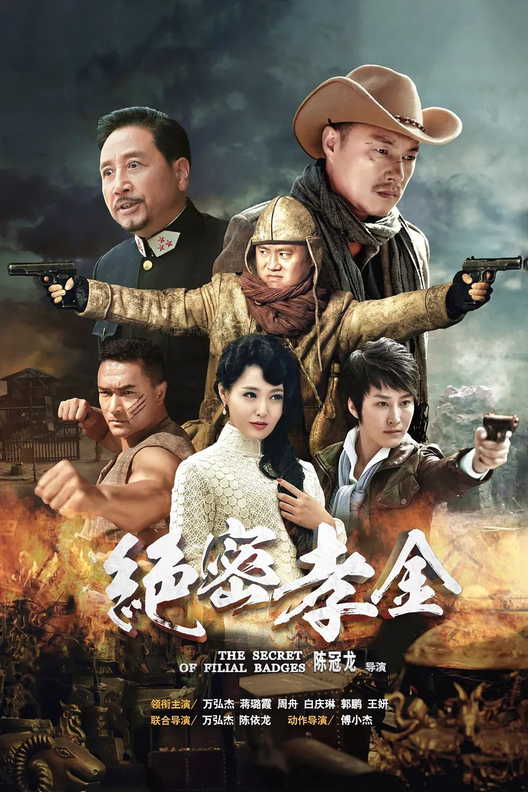 Tuyệt Mật Hiếu Kim - Top Secret Xiao Jin (2018) Tuyệt Mật Hiếu Kim - Top Secret Xiao Jin (2018)