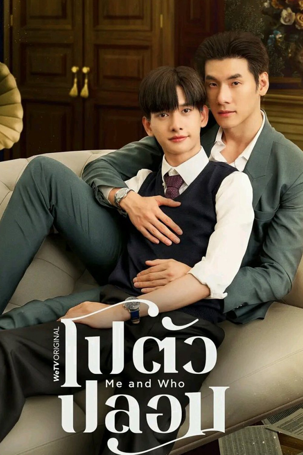 Tỷ Phú Giả Danh - Me and Who (2025) Tỷ Phú Giả Danh - Me and Who (2025)