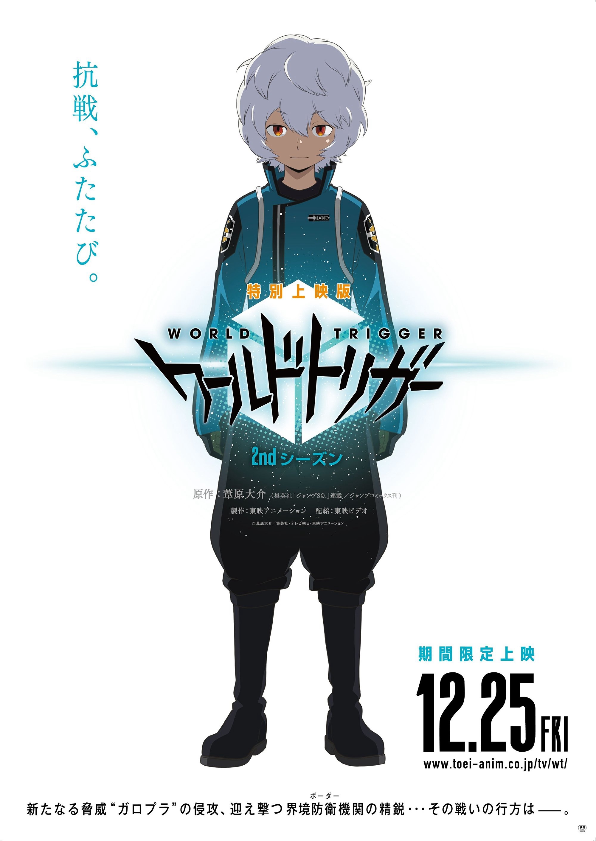 World Trigger (Phần 2) - World Trigger (Season 2) (2021) World Trigger (Phần 2) - World Trigger (Season 2) (2021)