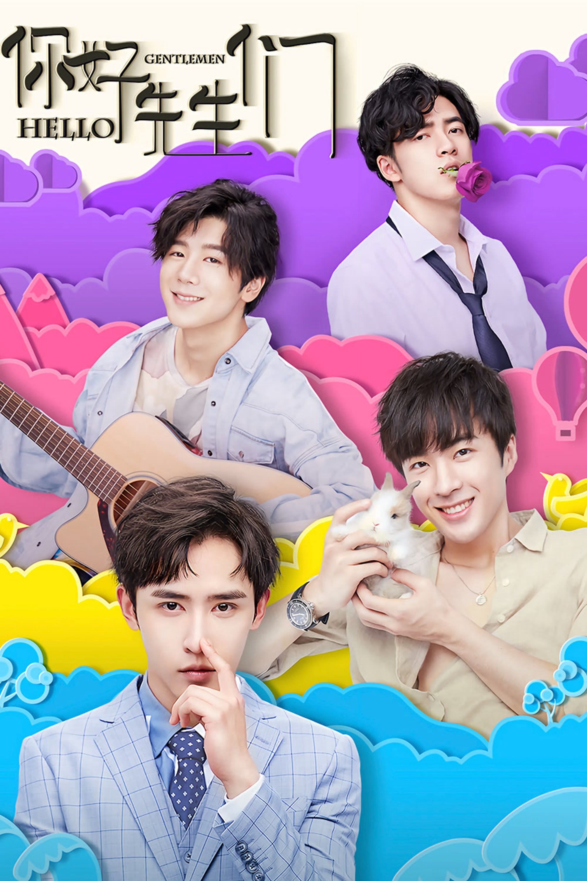 Xin chào các quý ông - Hello, Gentlemen (2021) Xin chào các quý ông - Hello, Gentlemen (2021)