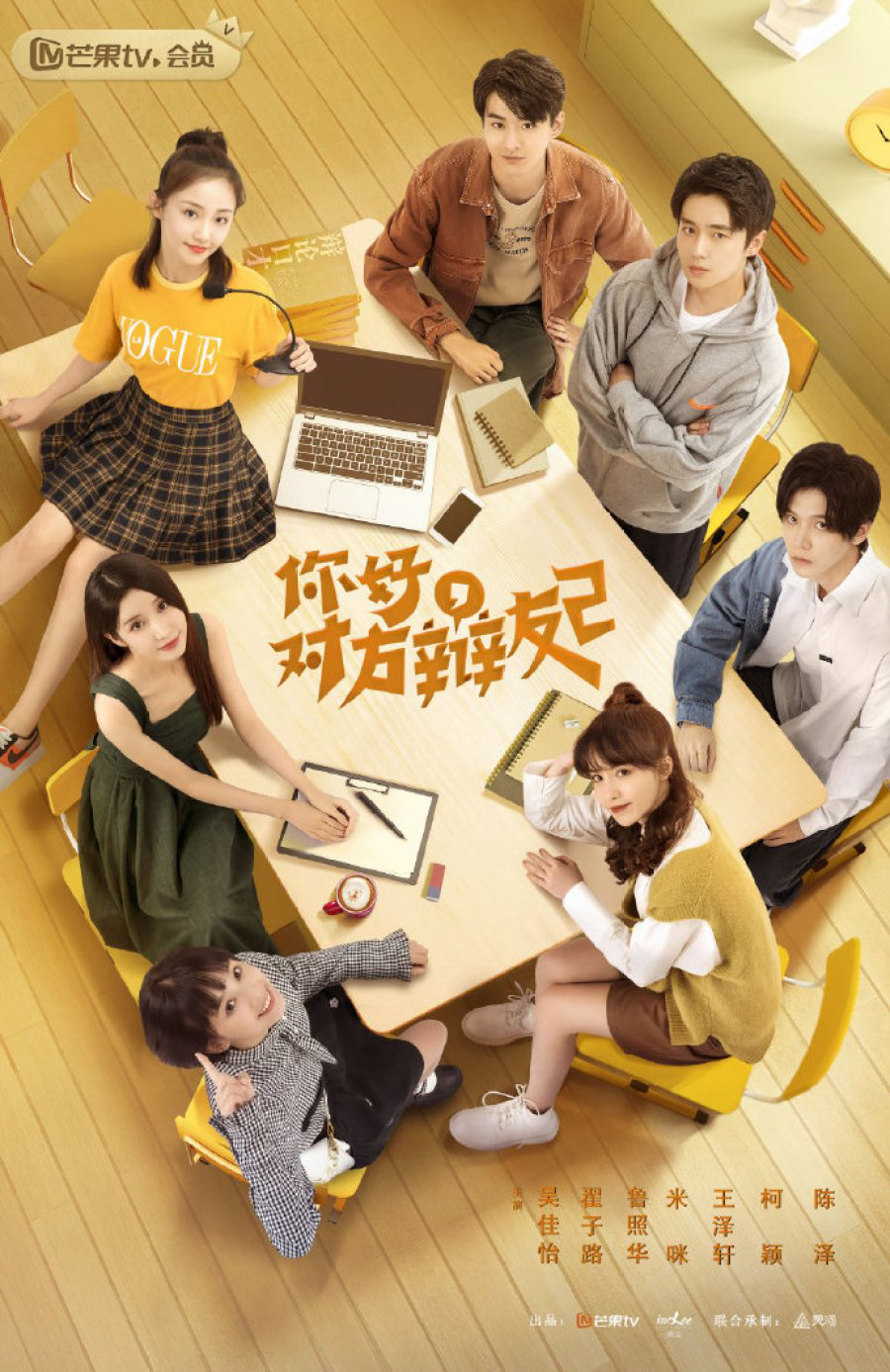 Xin Chào Người Bạn Phản Biện 2 - Hello My Opponent 2 (2019) Xin Chào Người Bạn Phản Biện 2 - Hello My Opponent 2 (2019)