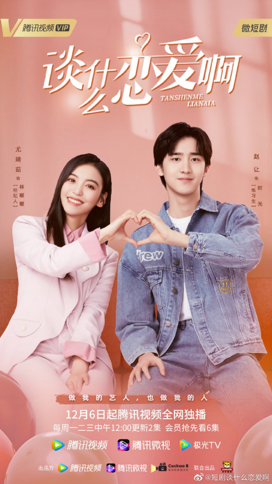 Yêu Đương Gì Tầm Này - Love Once Again (2021) Yêu Đương Gì Tầm Này - Love Once Again (2021)
