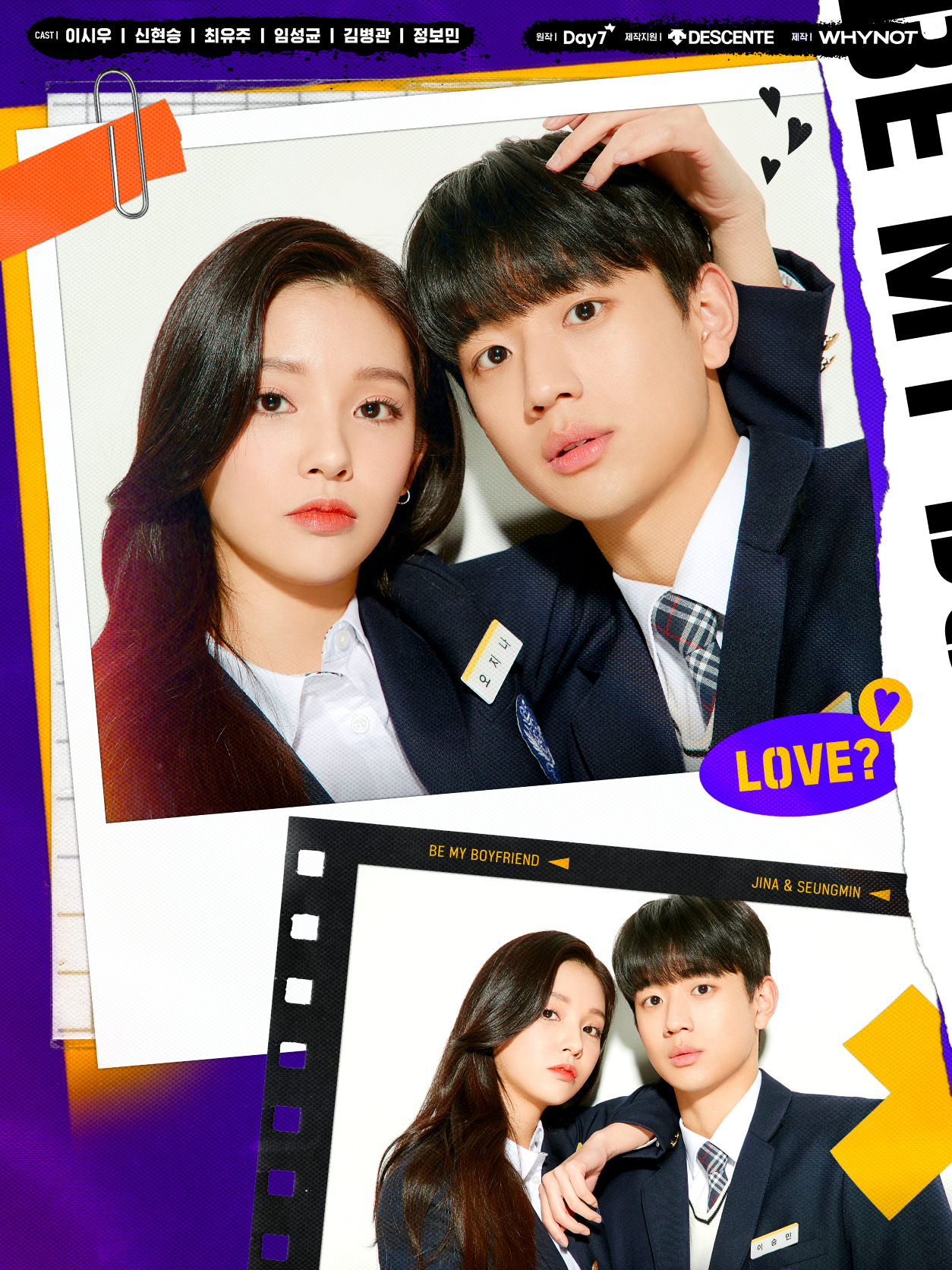 Be My Boyfriend - Be My Boyfriend (2021)