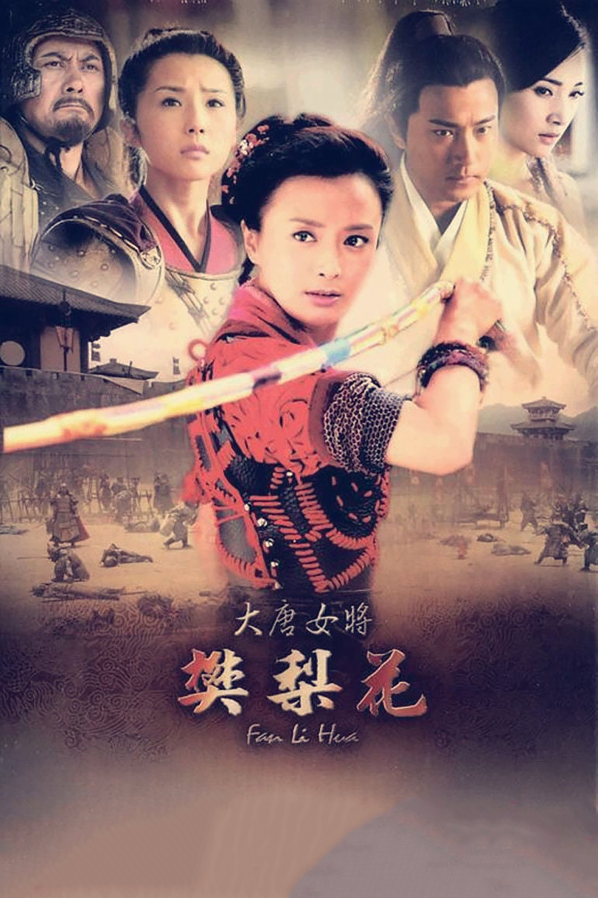 Đại Đường Nữ Tướng Phàn Lê Hoa - Legend of Fan Liwa (2011)