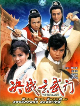 Quyết Chiến Hoàng Thành - The Sword And The Sabre (1988)