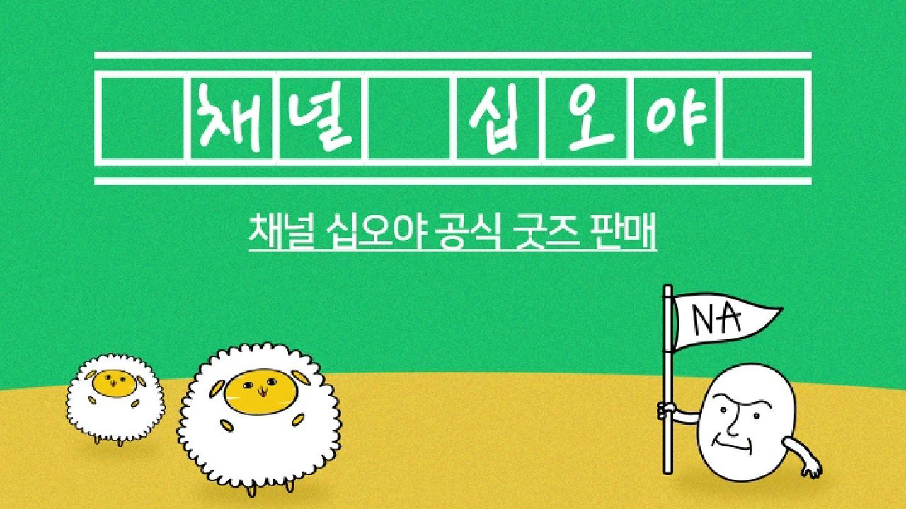 The Game Caterers X Starship - The Game Caterers X Starship