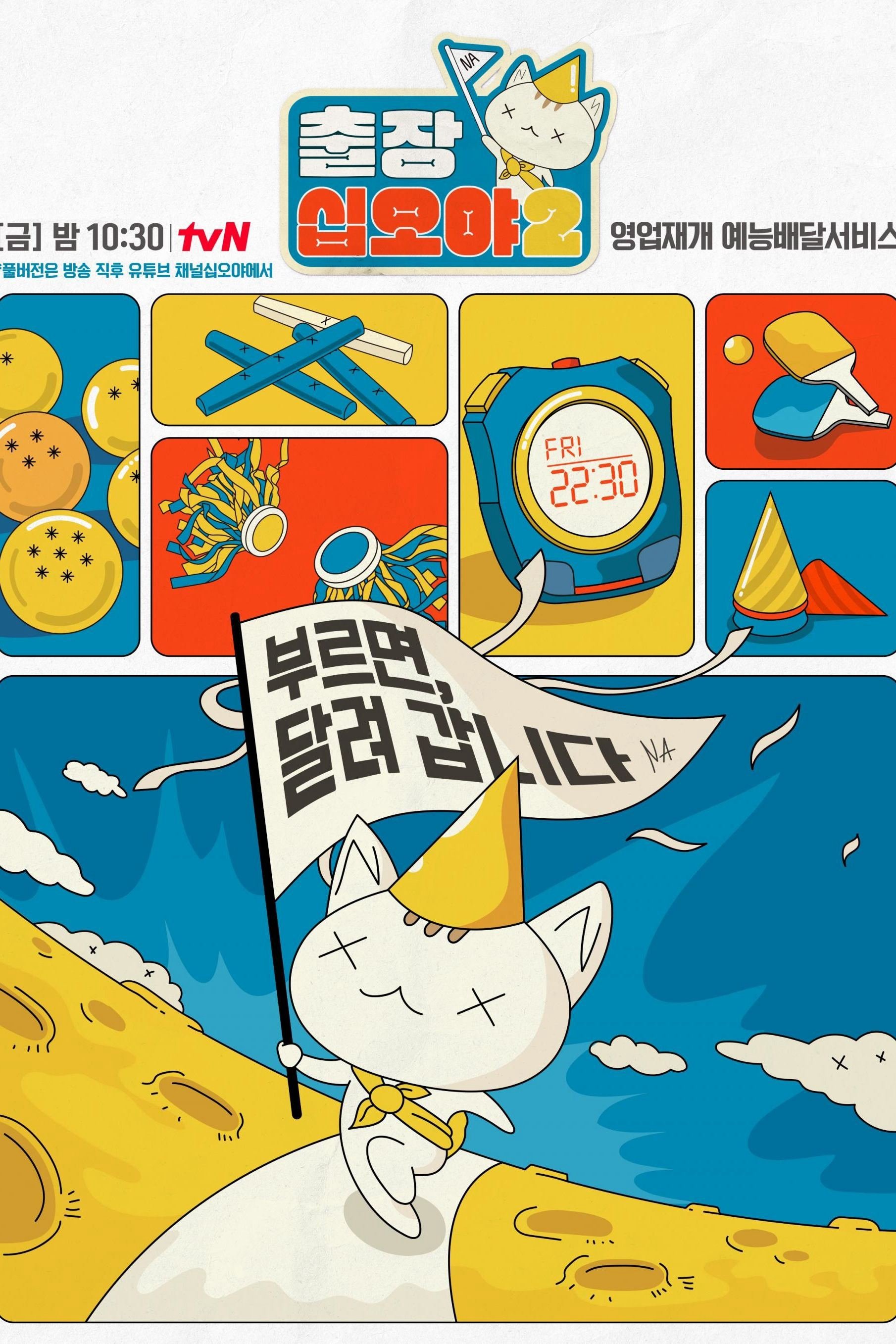 The Game Caterers X Starship - The Game Caterers X Starship (2021)